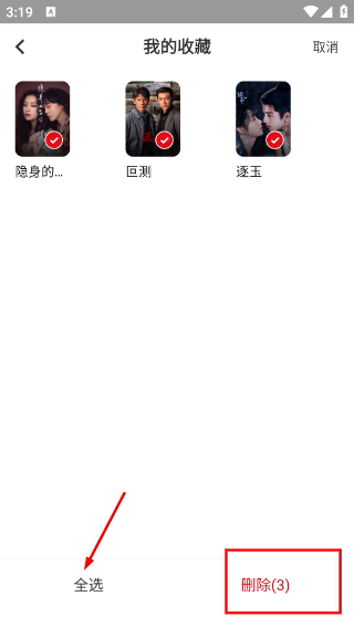 多屏互动电视TV版