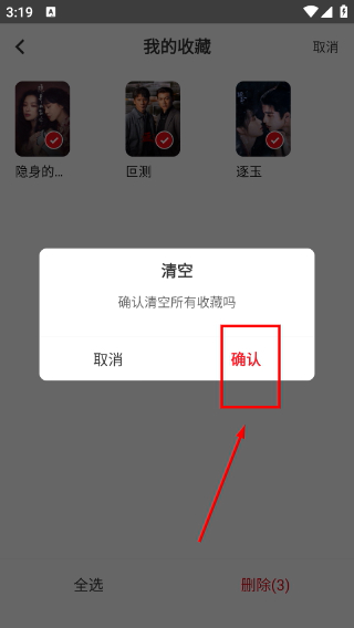 多屏互动电视TV版