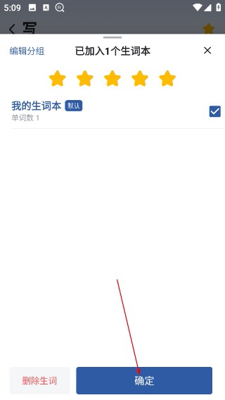法语助手免费版