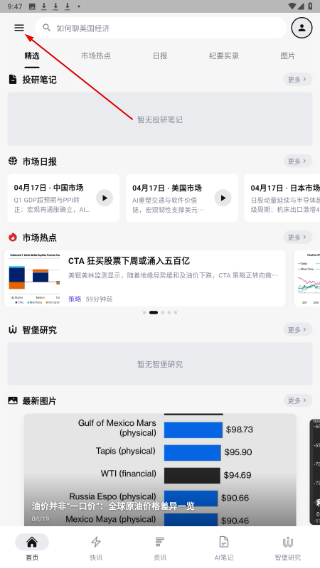 智堡