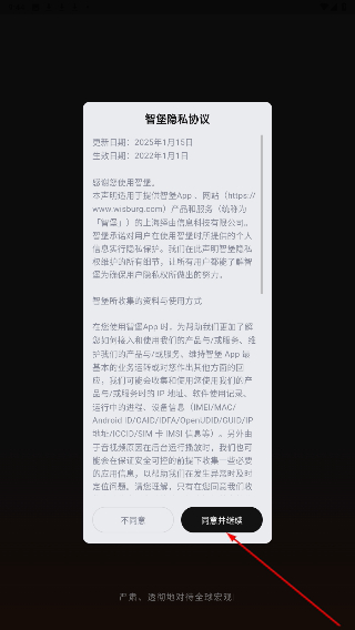 智堡