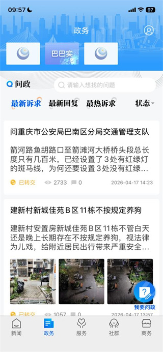 看巴南