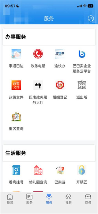 看巴南