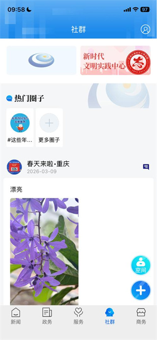 看巴南