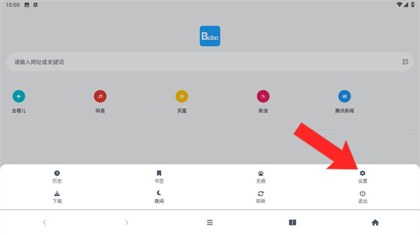 bobo浏览器