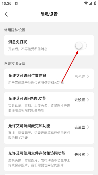 艾可直播最新版