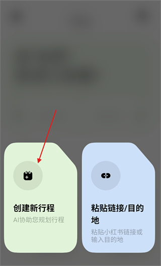 指北旅行