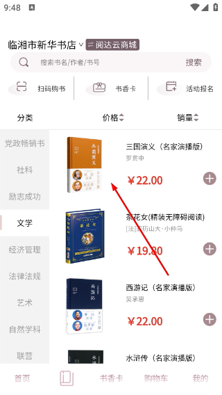 阅达书城最新版