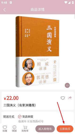 阅达书城最新版