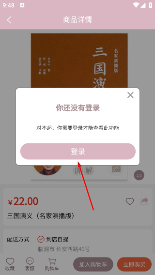 阅达书城最新版
