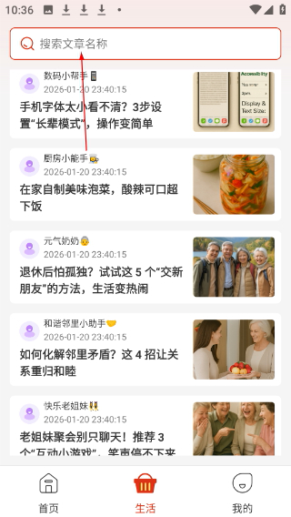 喜多好物购物平台