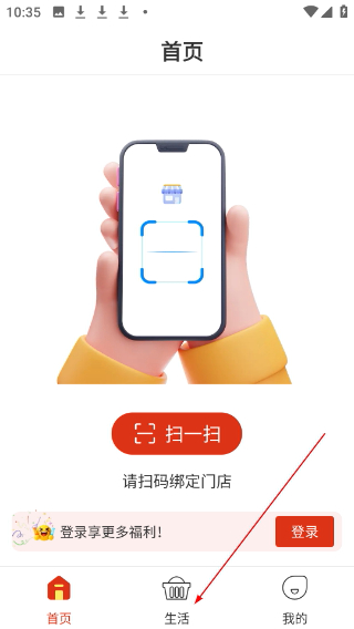 喜多好物购物平台