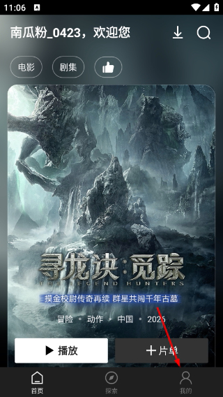 南瓜电影免费版