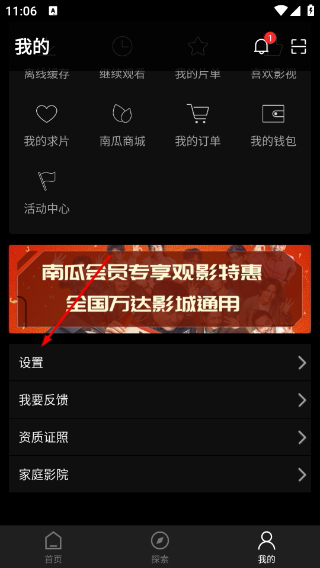 南瓜电影免费版