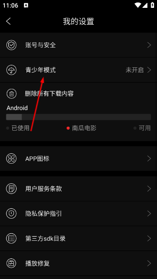 南瓜电影免费版