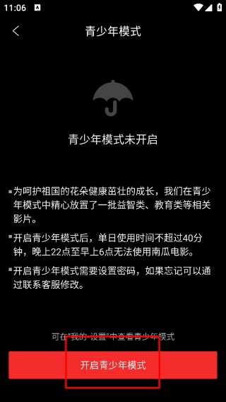 南瓜电影免费版