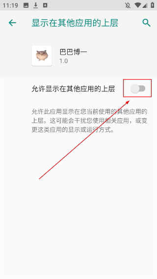 巴巴博一桌宠