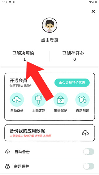 解忧娃娃