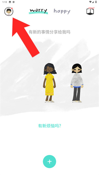 解忧娃娃