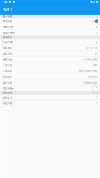 简悬浮