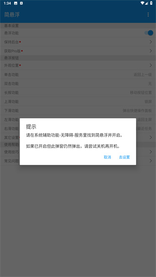 简悬浮