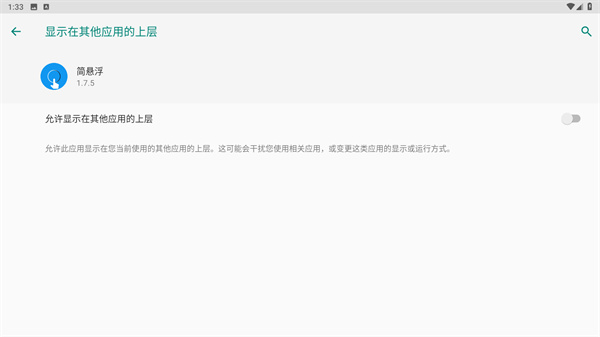 简悬浮