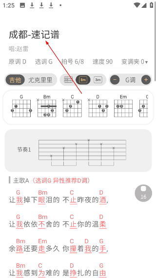 火听翻谱器免费版