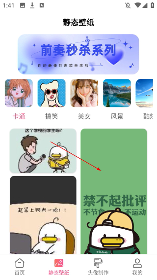 小精灵壁纸