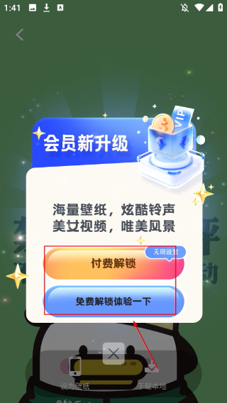 小精灵壁纸