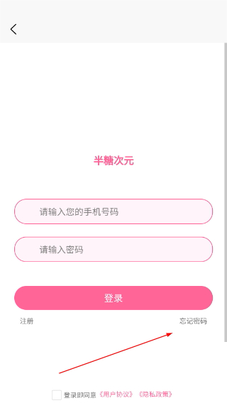 半糖次元