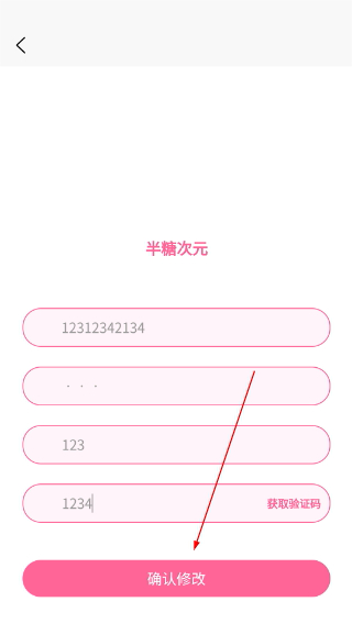 半糖次元