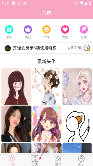 头像设计大全