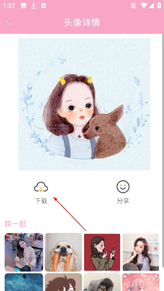 头像设计大全