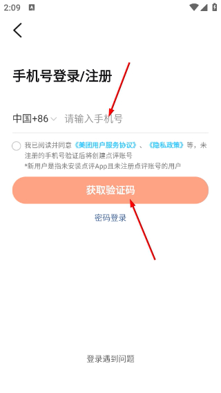 大众点评最新版本