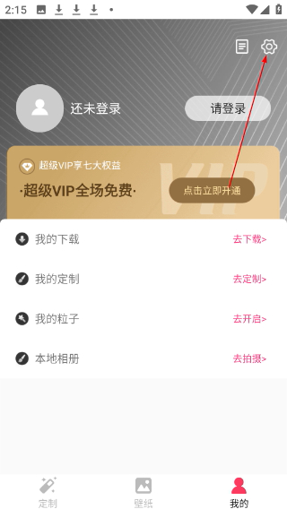 微视频壁纸手机版