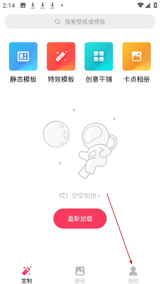 微视频壁纸手机版