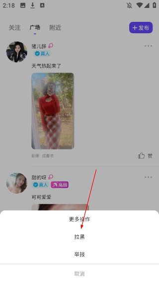 择伴同城交友