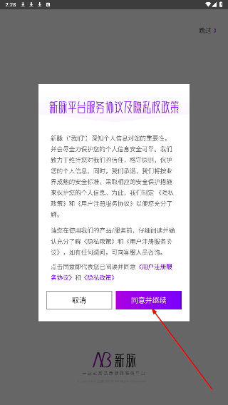 新脉