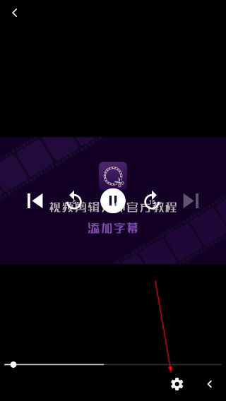 视频剪辑大师免费版