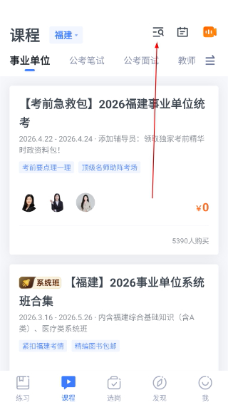 粉笔教育