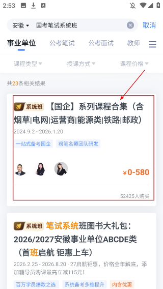 粉笔教育