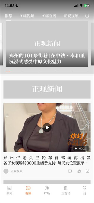 正观新闻