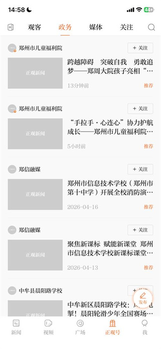 正观新闻