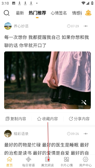 一句话心情语录最新版本