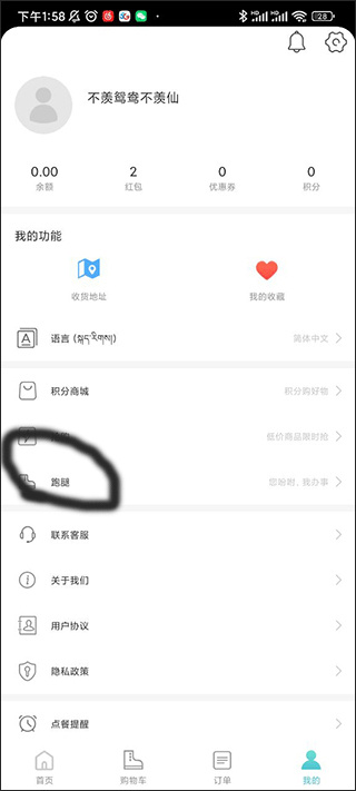 嘀达外卖