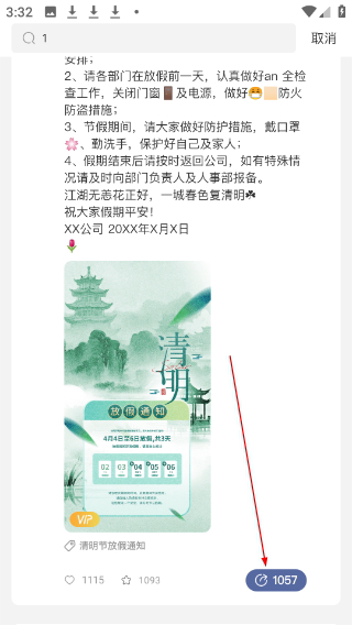 朋友圈文案助手