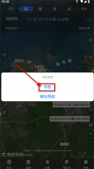 奥维互动地图