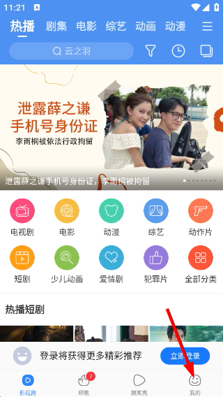 百搜视频最新版