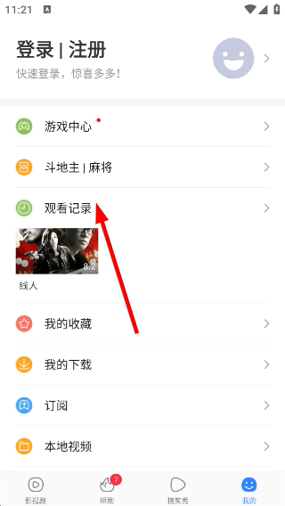 百搜视频最新版