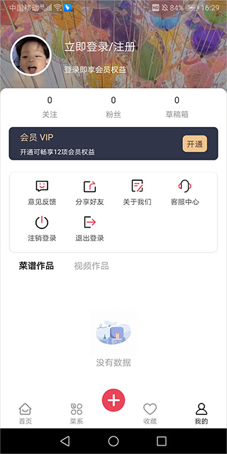 小白菜谱